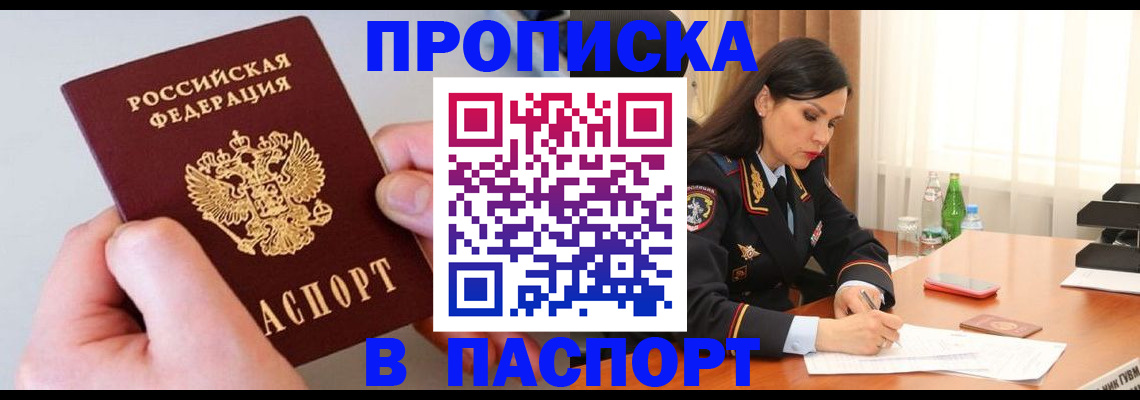 временная регистрация поиск в Каргополе