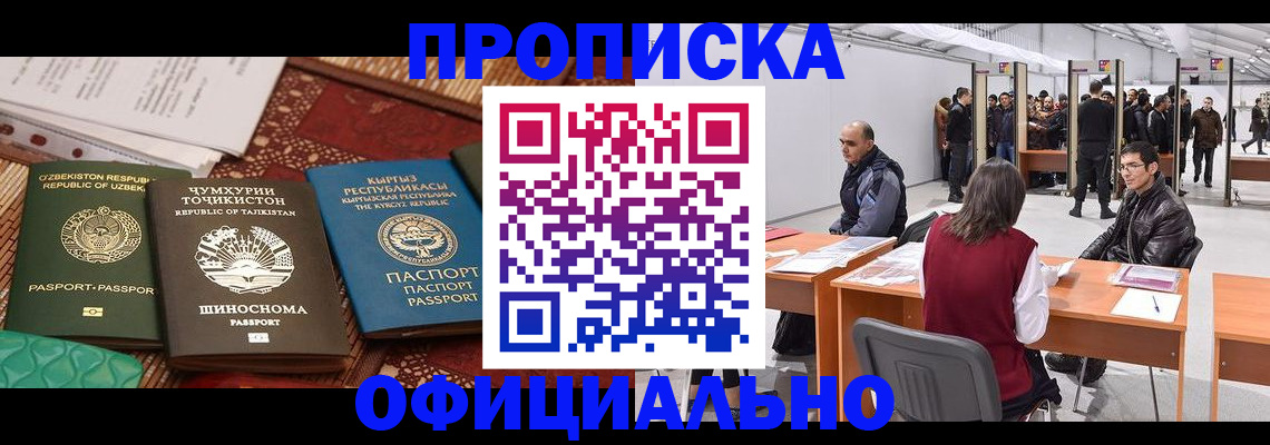 прописка в квартире в Каргополе