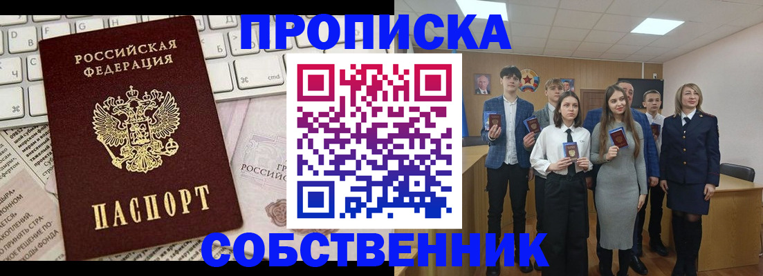 временная регистрация купить в Каргополе