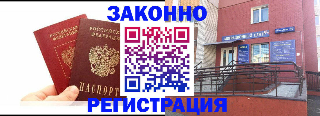 временная регистрация гарантия в Каргополе